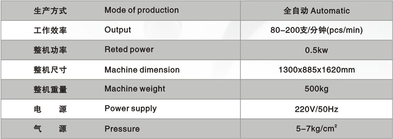 Fully Automatic Pen Clamp Transfer Printing Machine parameter800.png
